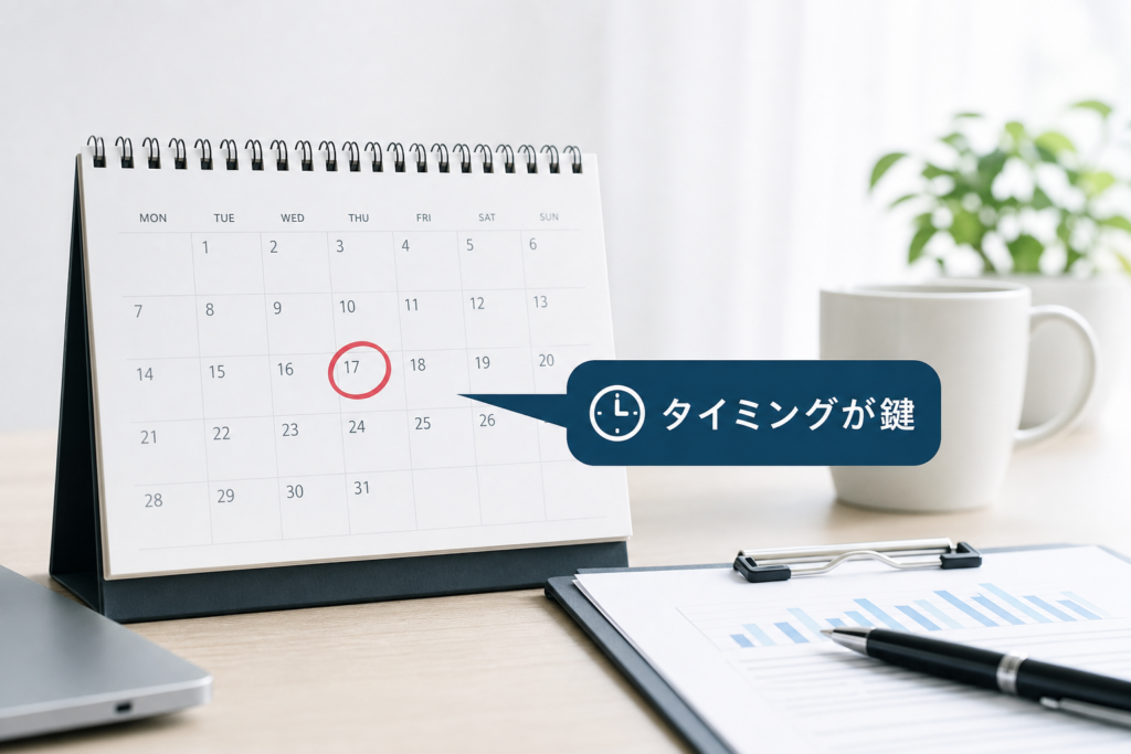 Web制作で単価交渉のベストタイミングを見極めるコツ